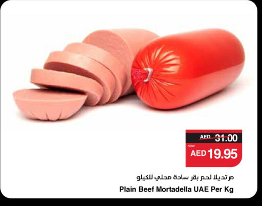 Beef available at SPAR Hyper Market  in UAE - Abu Dhabi