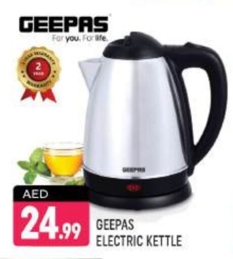 GEEPAS Kettle available at Shaklan  in UAE - Dubai