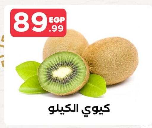 available at المحلاوي ستورز in Egypt - القاهرة