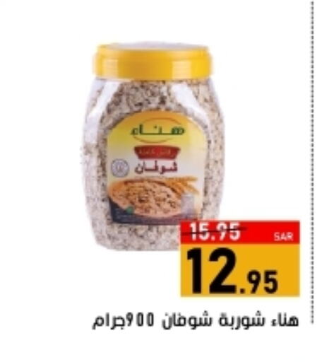 Oats available at Green Apple Market in KSA, Saudi Arabia, Saudi - Al Hasa