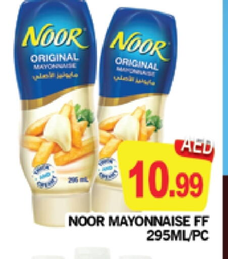 Mayonnaise available at AL MADINA (Dubai) in UAE - Dubai