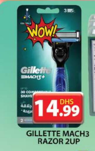 GILLETTE Razor available at Grand Hyper Market in UAE - Dubai