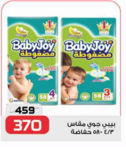 هجيز available at زهران ماركت in Egypt - القاهرة