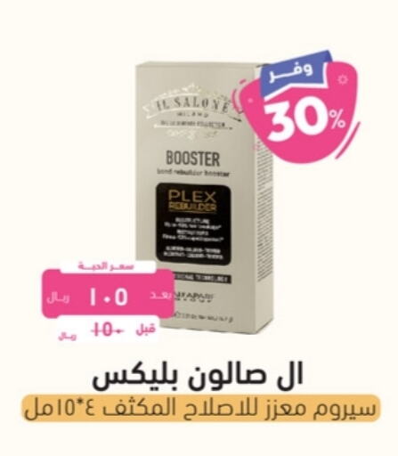 available at صيدلية المتحدة in مملكة العربية السعودية, السعودية, سعودية - القطيف‎