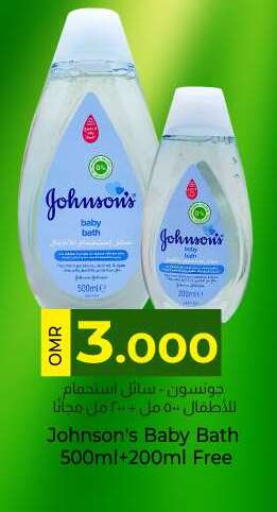 JOHNSONS available at KM Trading  in Oman - Muscat