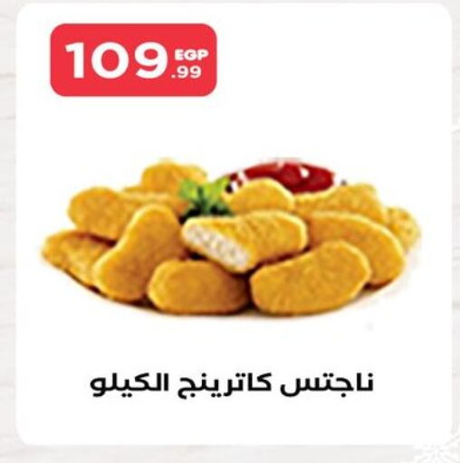 available at مارت فيل in Egypt - القاهرة