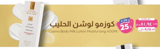 Body Lotion & Cream available at United Pharmacies in KSA, Saudi Arabia, Saudi - Mecca