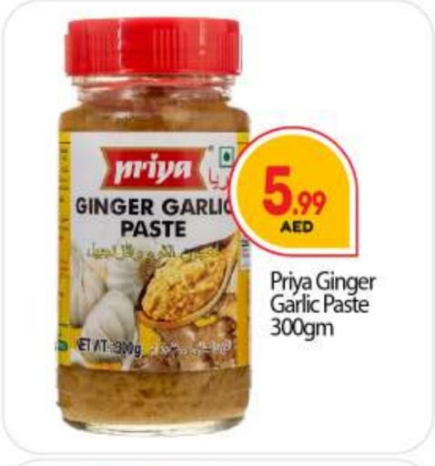 PRIYA Garlic Paste available at BIGmart in UAE - Dubai