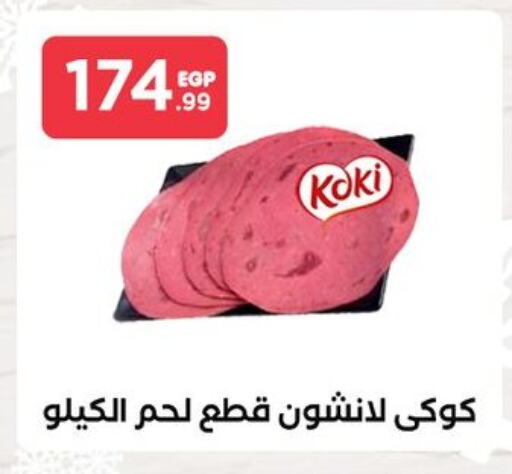 available at المحلاوي ستورز in Egypt - القاهرة