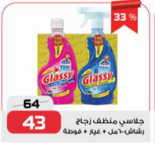 General Cleaner available at  Zahran Market in Egypt - Cairo