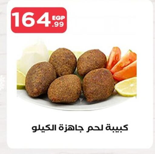 available at مارت فيل in Egypt - القاهرة