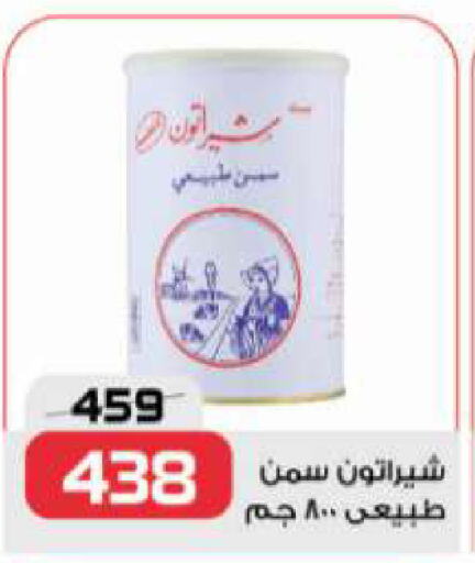 available at  Zahran Market in Egypt - Cairo