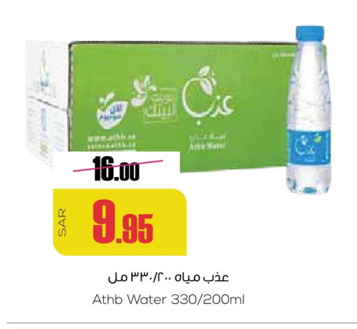 available at Sapt in KSA, Saudi Arabia, Saudi - Buraidah