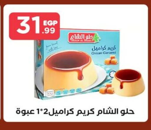 available at مارت فيل in Egypt - القاهرة