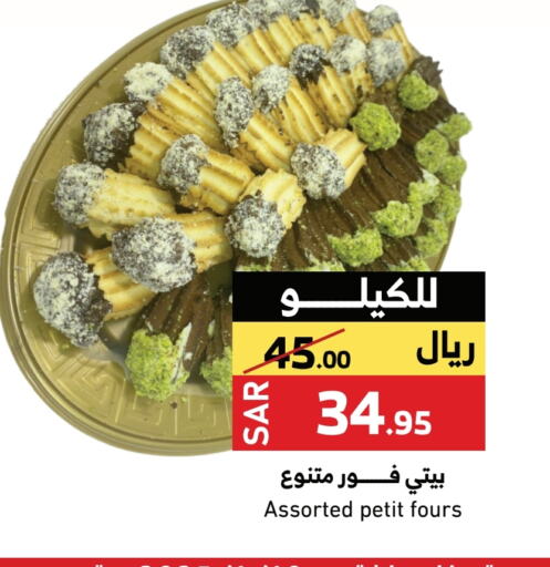 available at Mira Mart Mall in KSA, Saudi Arabia, Saudi - Jeddah