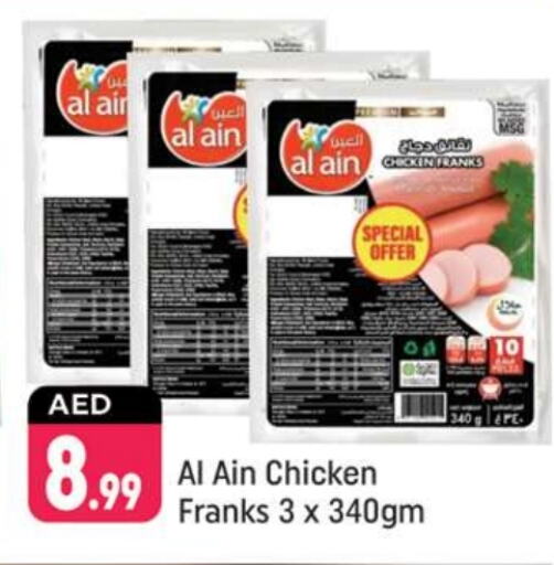 AL AIN available at Shaklan  in UAE - Dubai