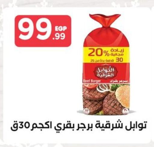 available at مارت فيل in Egypt - القاهرة