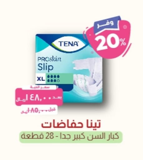 available at United Pharmacies in KSA, Saudi Arabia, Saudi - Yanbu