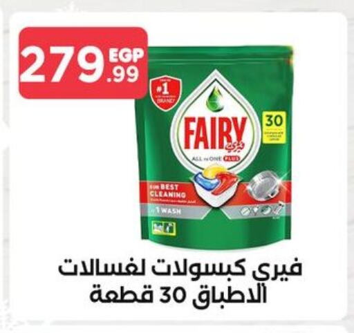 available at El Mahlawy Stores in Egypt - Cairo