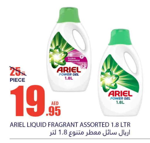 ARIEL Detergent available at Bismi Wholesale in UAE - Fujairah