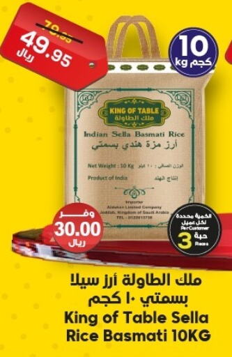 Sella / Mazza Rice available at Dukan in KSA, Saudi Arabia, Saudi - Ta'if