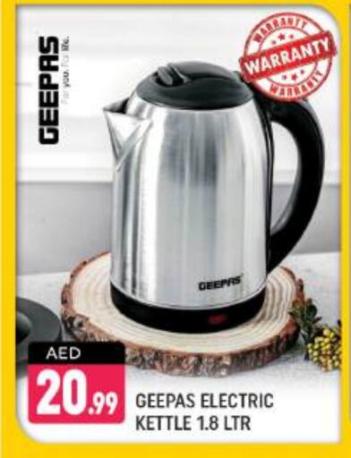 GEEPAS Kettle available at Shaklan  in UAE - Dubai