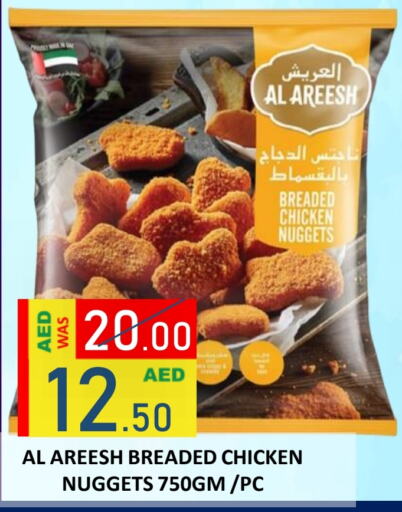 Chicken Nuggets available at ROYAL GULF HYPERMARKET LLC in UAE - Abu Dhabi