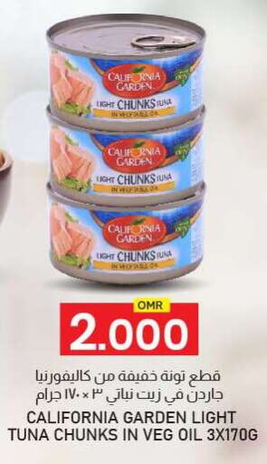 Tuna - Canned available at KM Trading  in Oman - Muscat