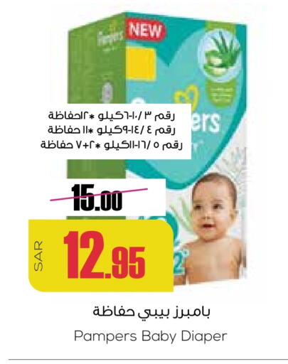 Pampers available at Sapt in KSA, Saudi Arabia, Saudi - Buraidah