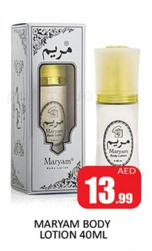 Body Lotion & Cream available at Al Madina  in UAE - Sharjah / Ajman