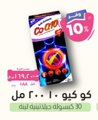 available at United Pharmacies in KSA, Saudi Arabia, Saudi - Qatif