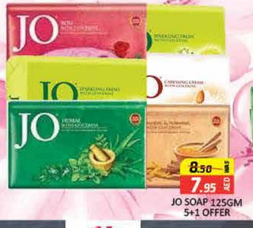 JO available at Mango Hypermarket LLC in UAE - Dubai