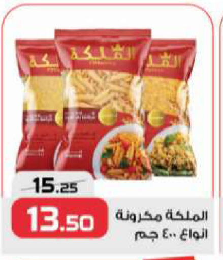 Pasta available at  Zahran Market in Egypt - Cairo