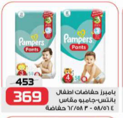 Pampers available at  Zahran Market in Egypt - Cairo