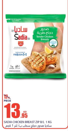 SADIA Chicken Breast available at Bismi Wholesale in UAE - Fujairah