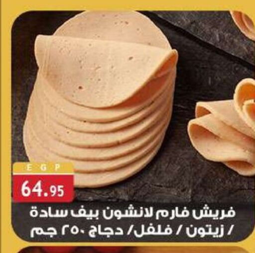 available at الرايه  ماركت in Egypt - القاهرة