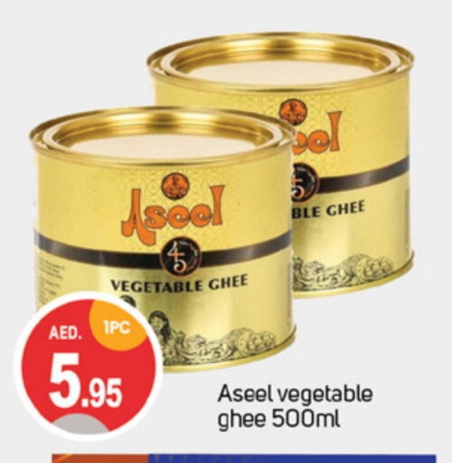 ASEEL Vegetable Ghee available at TALAL MARKET in UAE - Sharjah / Ajman