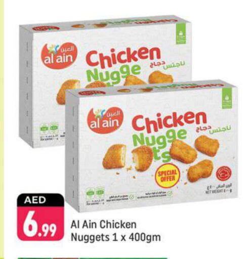 AL AIN Chicken Nuggets available at Shaklan  in UAE - Dubai