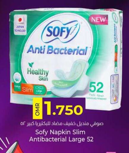 SOFY available at KM Trading  in Oman - Muscat