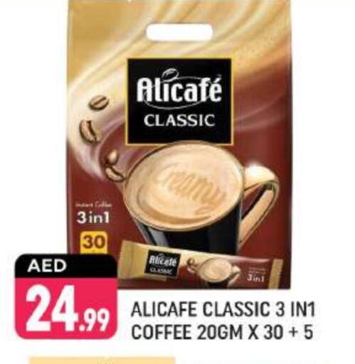 ALI CAFE Coffee available at Shaklan  in UAE - Dubai