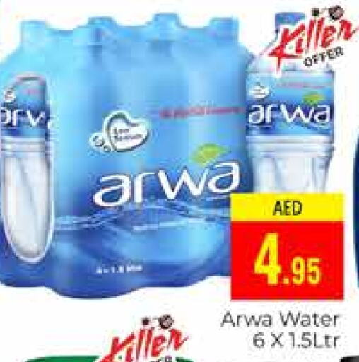 ARWA available at PASONS GROUP in UAE - Dubai