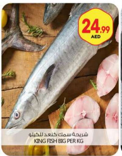 King Fish available at BIGmart in UAE - Abu Dhabi