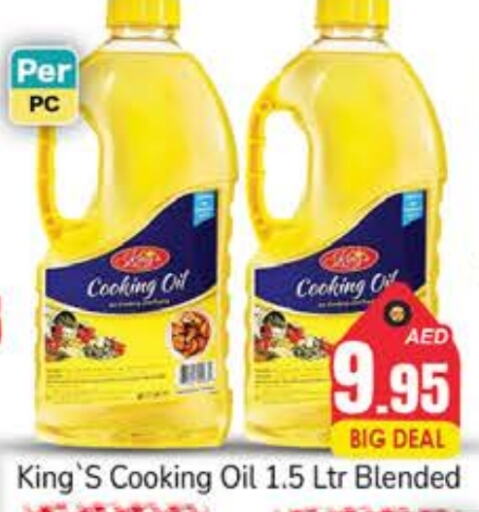 Cooking Oil available at PASONS GROUP in UAE - Dubai