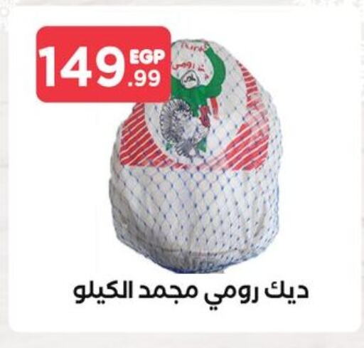 available at مارت فيل in Egypt - القاهرة