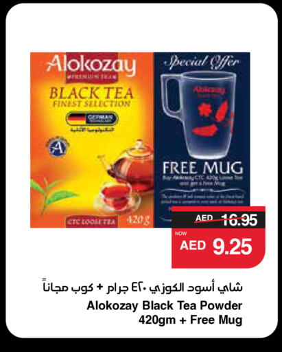 available at SPAR Hyper Market  in UAE - Dubai