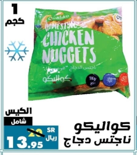 available at أسواق الرشيد in مملكة العربية السعودية, السعودية, سعودية - الرياض