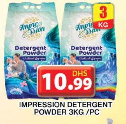 Detergent available at Grand Hyper Market in UAE - Dubai