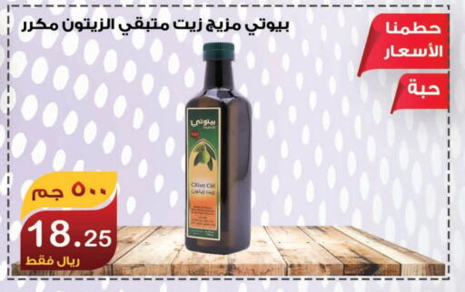 زيت الزيتون available at المتسوق الذكى in مملكة العربية السعودية, السعودية, سعودية - جازان