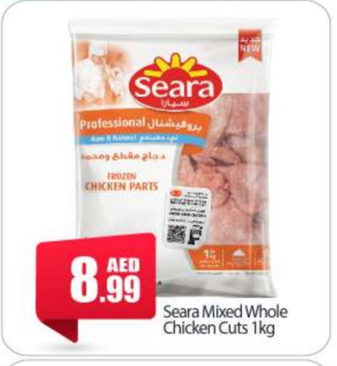 SEARA available at BIGmart in UAE - Abu Dhabi