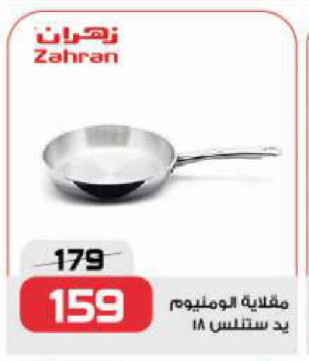 available at زهران ماركت in Egypt - القاهرة